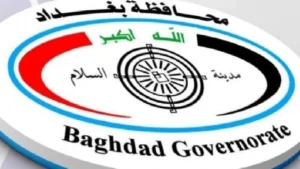 خطوات الاستعلام عن أسماء تعيينات العقود محافظة بغداد 2025 عبر منصة أور